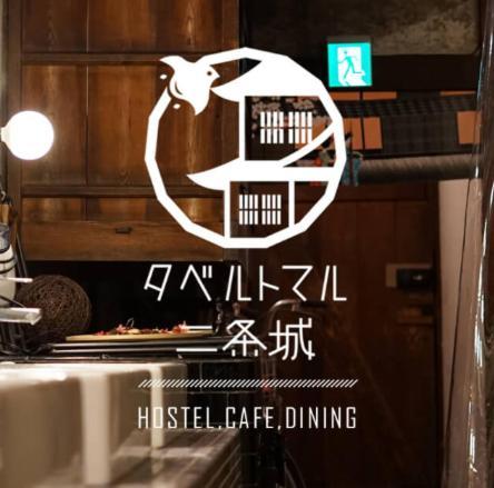 Taberu Tomaru Nijo Castle Hotel Kiotó Kültér fotó